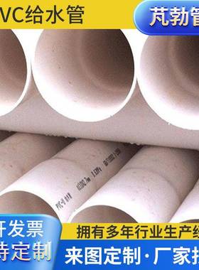 厂家供货UPVC管材灰色塑料给水管园林绿化灌溉管农村改水管