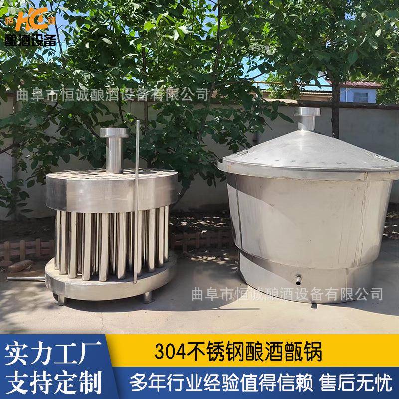 不锈钢酿酒一体锅循环水冷系统快速降温确保酒质纯净口感佳