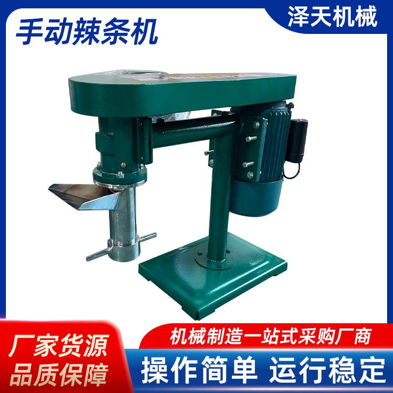 家用牛筋面机自熟辣条机小型商用自动辣条加工机器辣片机