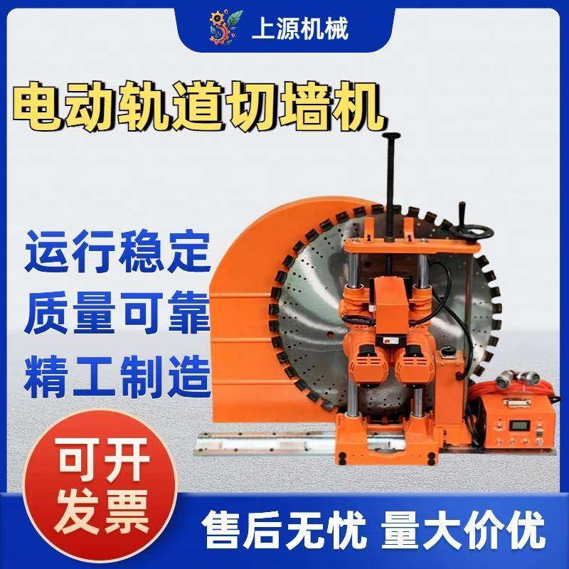 轨道式大功率无刷开槽机石材开窗全自动钢筋小型电动混凝土切墙机,搬运/仓储/物流设备,其他起重搬运设备,淘宝优惠券,粉丝福利购,淘宝优惠卷