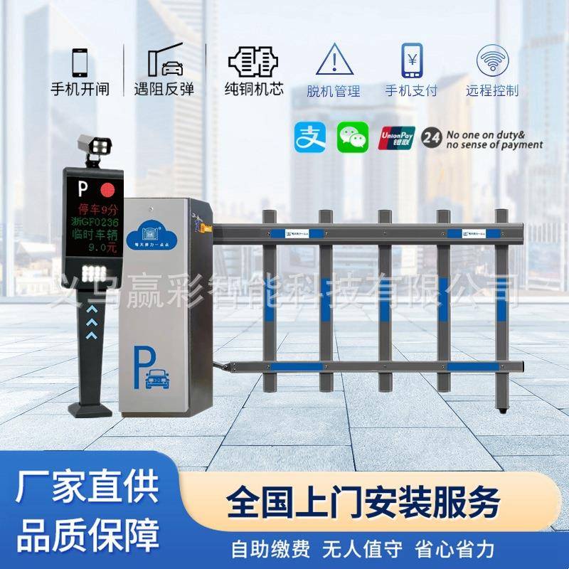 广告道闸停车场收费系统智能车牌识别直杆道闸小区门口自动升降
