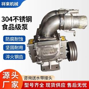 304不锈钢抽粪泵耐腐蚀河道清淤排污泵现货食用油牛奶酱料自吸泵