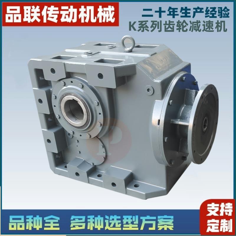 K系列螺旋锥齿轮减速机KF157-Y160-12.65-M1减速机变速机