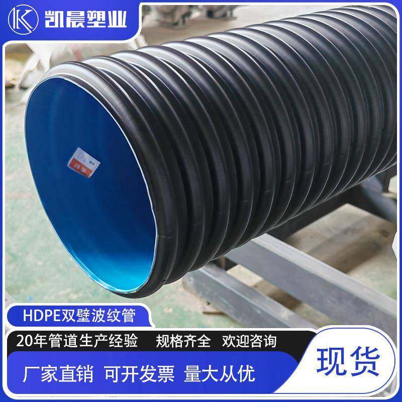 HDPE双壁波纹管DN300排水排污市政大口径双壁缠绕国标认证