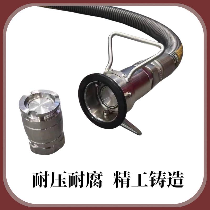 不锈钢干式快速接头防泄露槽罐车船舶燃料化学品单流阀液压快接