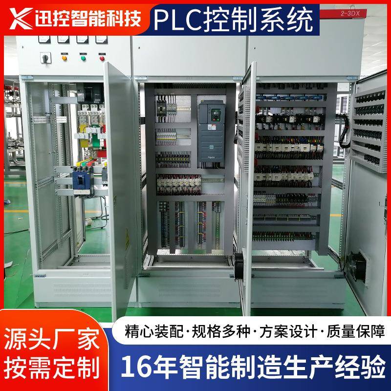 防爆PLC控制电控动力变频柜加工成套电表箱电源箱电控柜生产厂家