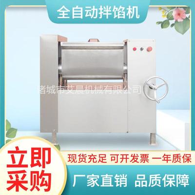 元宵汤圆馅料快速搅拌机虾滑肉馅拌馅机包子馅搅拌设备