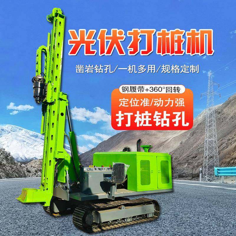 厂家履带式潜孔钻机定位精准履带打桩机液压螺旋钻孔机,搬运/仓储/物流设备,其他起重搬运设备,淘宝优惠券,粉丝福利购,淘宝优惠卷