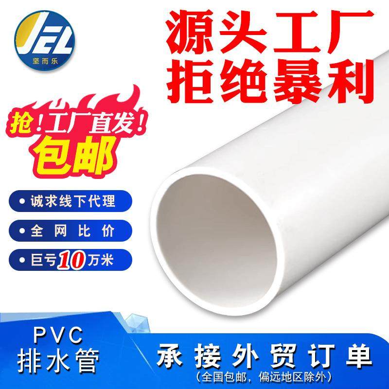 pvc管排水管下水管道160塑料管材管件外直径白色大口径110upvc180