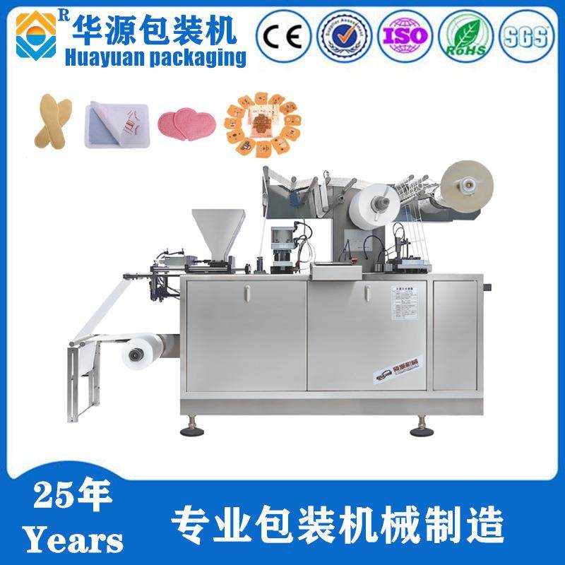 厂家直销HY330型暖宝宝生产加工设备暖宝宝包装机(新型高速,办公设备/耗材/相关服务,包装机,淘宝优惠券,粉丝福利购,淘宝优惠卷