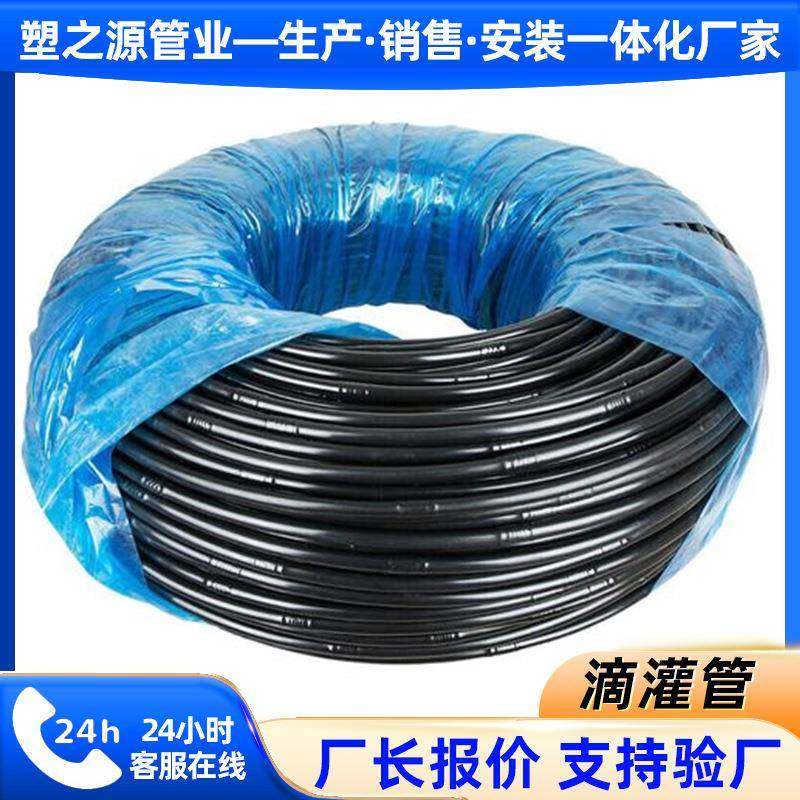 pe灌溉管全新料大棚滴灌用农灌管园林农业大棚果园花卉pe滴灌管
