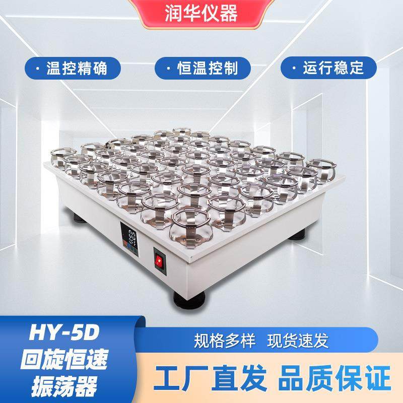 HY-5D智能恒速漩涡回旋式振荡器速度可调带定时功能无刷直流电机