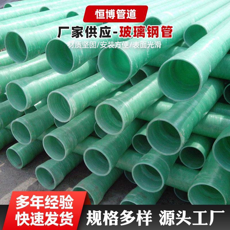 玻璃钢夹砂管100穿线复合管大口径电力缠绕管道排污管电力穿线