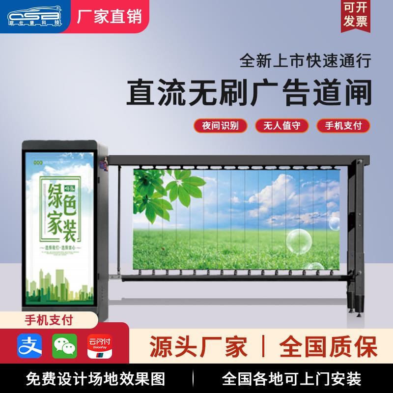 车牌识别收费广告道闸小区升降停车闸机直流无刷广告道闸