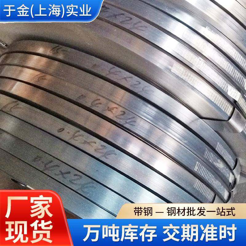 厂家现货带钢分条Q235B热轧钢带光亮冷轧带钢窄规格弹簧钢带,机械设备,矿山专用设备,淘宝优惠券,粉丝福利购,淘宝优惠卷