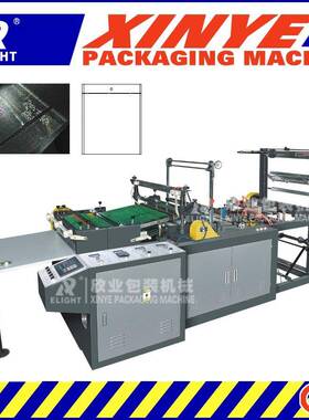 厂家供应：服装袋电脑热切制袋机DRW-500/1000III