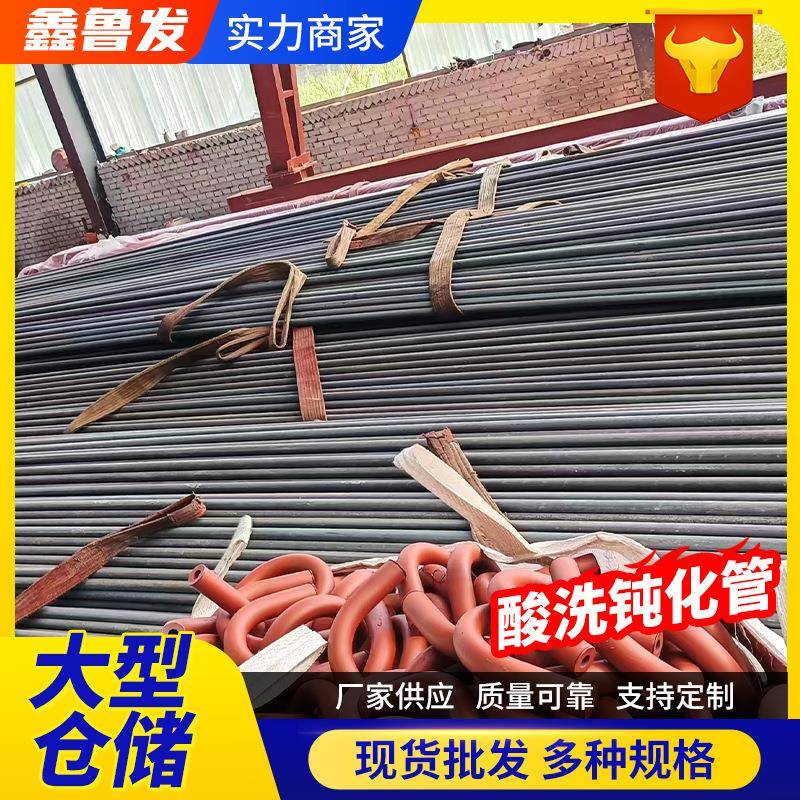 酸洗钝化无缝管喷漆磷化无缝碳钢管20#制冷系统用酸洗钝化管
