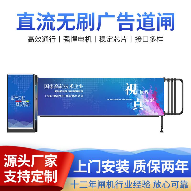 车牌识别广告道闸一体机小区停车场智能拦车自动升降起落门禁系统