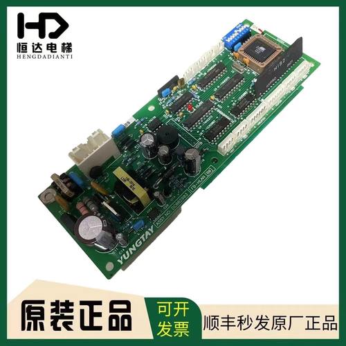 永62000/06W板200009730/显示/D3709原装电梯29外呼D大W/980/0DC