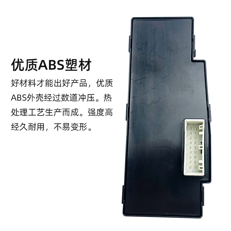 汽车悦纳按键窗配件玻璃升降器开关原装电动车适配按钮北京现代