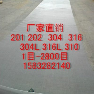 目轧金属过滤网10目孔20不锈钢网网片花0丝网制方白钢网编斜纹304