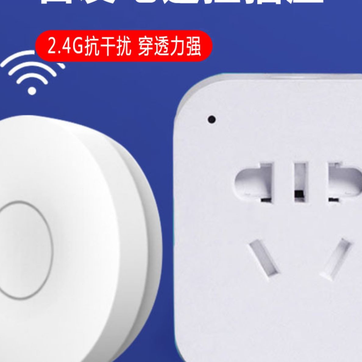 智能开关V水泵控制插座器垃圾处理器220无线遥控大功率家用电源