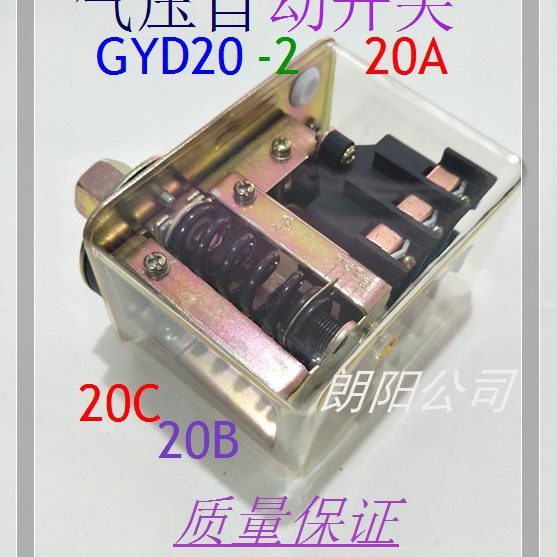 2开关气压自动空压机DG0九都 YV A38 20压力控制器20 -型现货电气