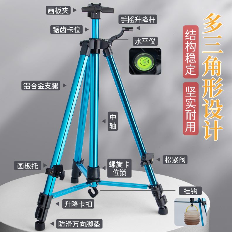 画架画架铁儿童金属写生便携三角全套可折叠素描工具画板4K手摇专