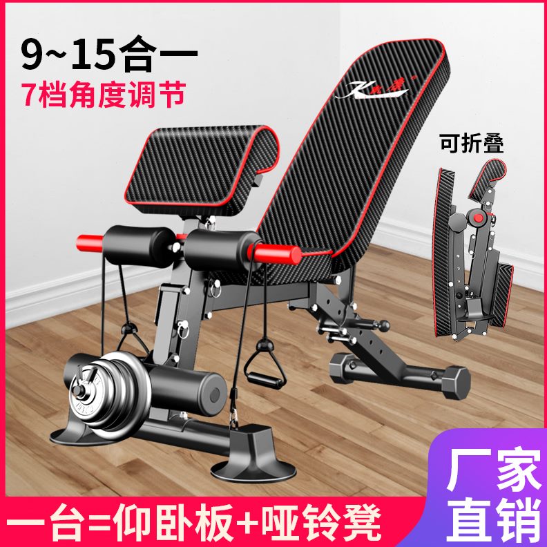凯康多功能板仰卧起坐板腹肌卧推凳健身器材家用健身椅折叠哑铃凳