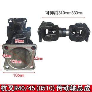 动5链 杭州 0叉车总成轴轴71变速箱474 接传件45传总成动R5G A4R