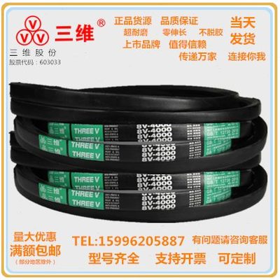 0三V6维窄00V08带00/V2V6860/V2650/08882408V210360/8//V28V5