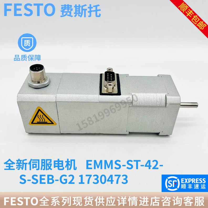 B SE全新E-G2-包邮442现货FESTO13MMS-S-70伺服电机73  费斯托-ST