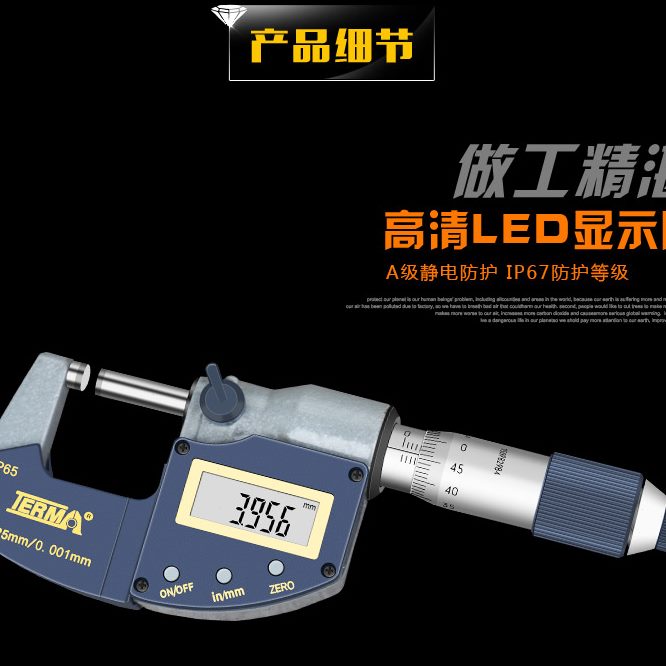 器251测微-mm 25螺旋精度线10带外径千分尺00特马0刻数显0-.0电子