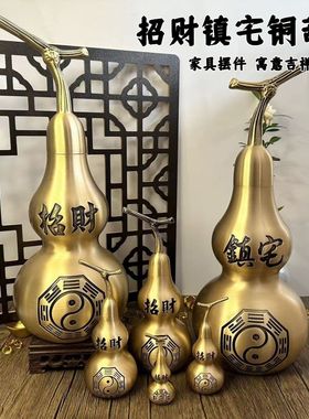 纯铜葫芦摆件开口八卦招财葫芦挂件家居办公室装饰工艺礼品