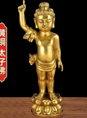 纯铜太子佛摆件家居装饰工艺品太子佛玉佛浴佛