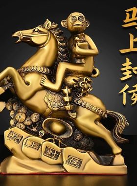 纯铜马上封侯摆件办公室创意装饰品工艺品商务礼品客厅马上封侯