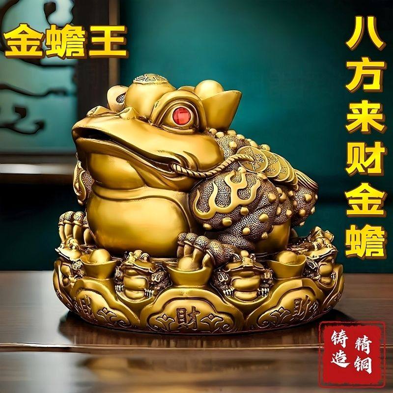 金蟾纯铜招财摆件三足金蟾蜍金蝉装饰摆件