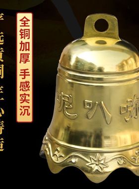 铜钟平安钟铃铛风铃挂件工艺品