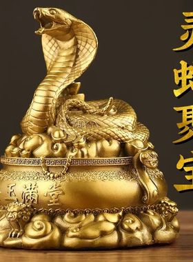 纯铜蛇摆件生肖蛇吉祥物家居客厅装饰铜元宝蛇金玉满堂聚宝盆