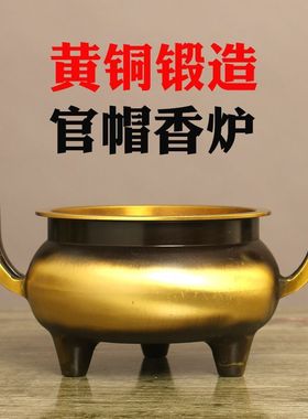 纯铜官帽香炉家用三足纯铜香炉有求必应香炉线供香炉