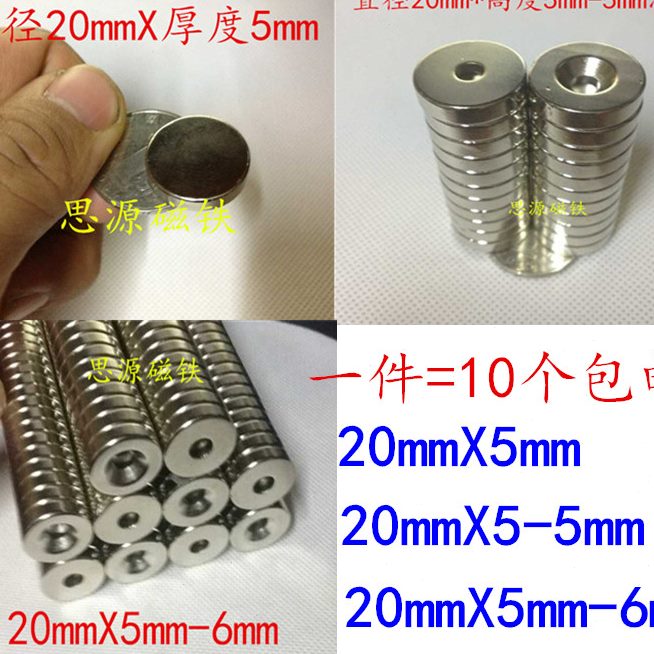 20一5mXm磁m5包邮铁硼-10件=圆形X52020Xmm   强磁-铁   钢65m个