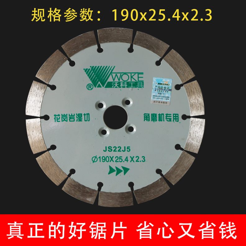 片023金刚石锯片切石材切割片雕刻云石机湿花岗岩磨角磨机锯片切