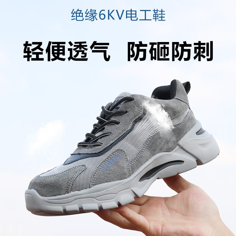 带轻便劳保鞋男焊工四季电工款防砸防刺穿钢板绝缘防臭透气鞋新款