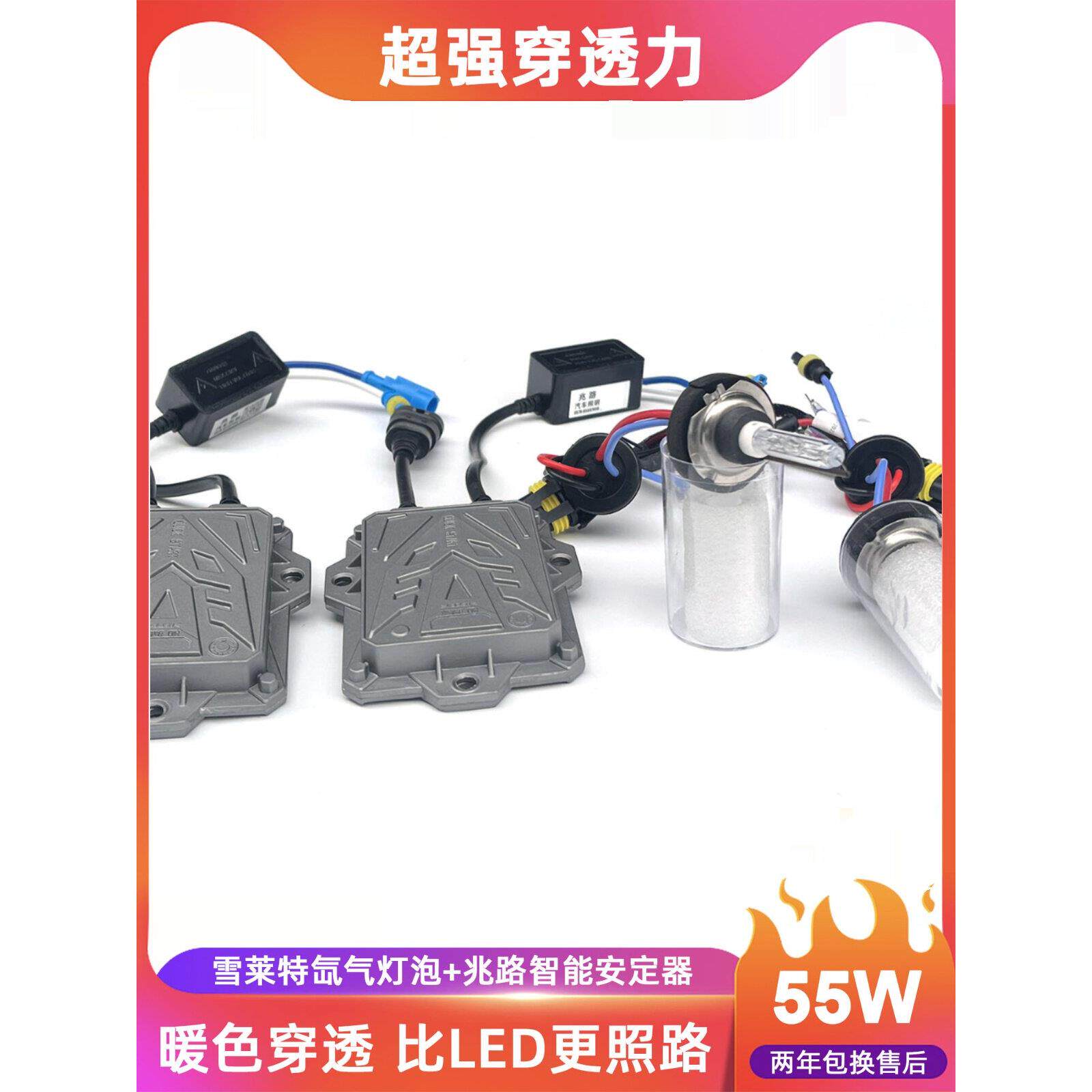 55W Sheratite氙灯组Megalway快速启动稳定车超亮疝大灯泡9005H7H