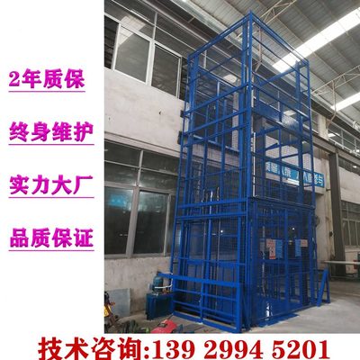 厂房电动升降平台 液压货梯升降机导轨式简易固定升降机小型 定制