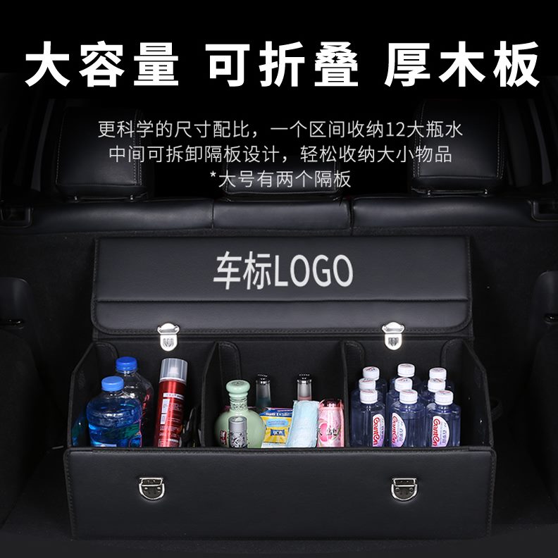 整理箱收纳盒车载后备箱储物箱X途观L内装饰用品改装途昂大众汽车