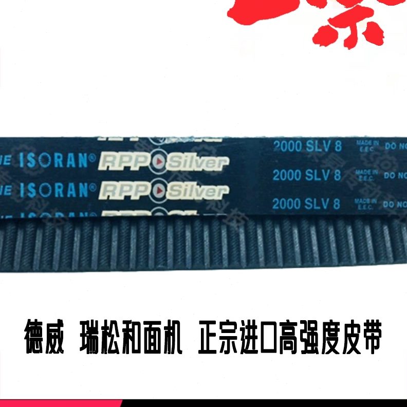 -0动1088406D齿HTD0瑞松010形皮带8M德威323060F和面机0传搅拌机