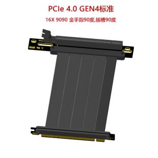 Pcie 4.0显卡延长线16X显卡垂直安装适用于3040显卡全范围全速无