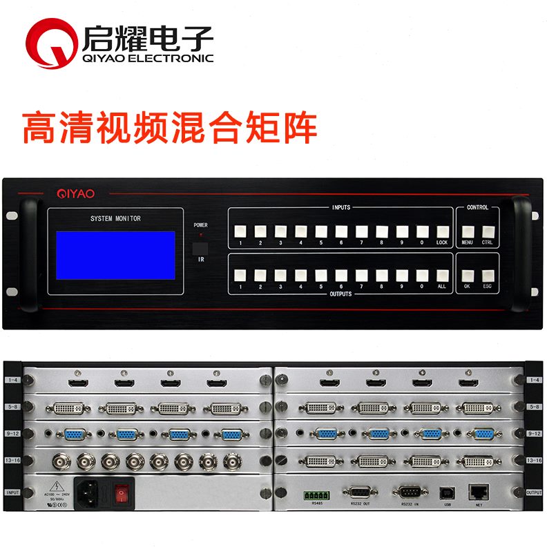 插卡48/16/48////8路6432出 *24高清72/口8启耀8进混合矩阵12入混