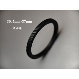 30.5mm-37mm全牙环 适用于秘诀微距手机镜头转接17-37滤镜口